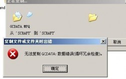我解压压缩文件提示“数据错误循环冗余检查”这是怎么回事，数据错误循环冗余检查是什么意思如何解决