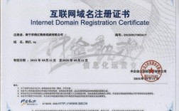 顶级域名备案（顶级域名备案,二级域名有效吗）