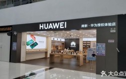 新乡华为体验店（新乡华为体验店电话）