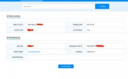 工信部icp怎么备案信息（工信部icp备案信息网）