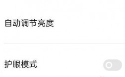 stpro怎么关掉护眼模式？护眼模式关闭指南，让你的stpro更加舒适