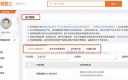 在阿里云怎么注册专利申请（阿里云外观专利申请）