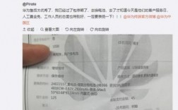 华为送修（华为送修要多久）