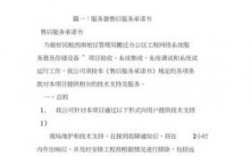 关于关于服务承诺的服务器的信息