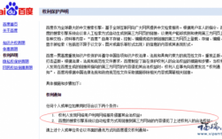 网站被模仿怎么举报（网站被别人仿了）