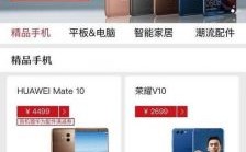 华为商城下载（华为商城下载安装）