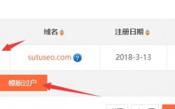 域名过户是什么意思（域名过户需要多长时间）