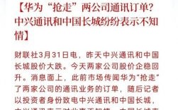 华为真的抢单最快吗（华为真的抢单最快吗）