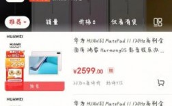 京东买华为（京东买华为平板可靠吗）