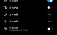 华为手机拍照设置在哪（华为拍照设置方法）