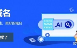 ai域名哪里便宜（ai是什么域名）