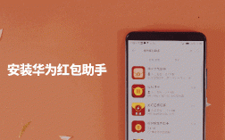 华为手机抢红包软件（华为手机抢红包软件自动抢最佳）