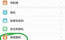 华为小圆点（华为小圆点怎么设置出来）