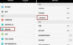华为手机闪烁灯设置（华为手机闪光灯在哪设置）
