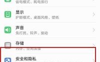 华为找不到指纹设置（华为怎么找不到指纹设置）