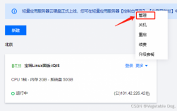腾讯云服务器教程（腾讯云服务器在哪里管理）