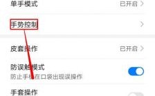 华为手机免提在哪里（华为手机免提设置方法）
