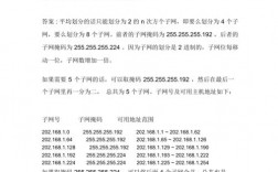 可分配的主机地址怎么算（ABC类地址各最多可以分配多少个IP地址)