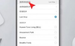 华为畅享5设置铃声（华为畅享设置铃声怎么设置）