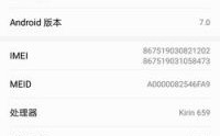 华为畅玩6（华为畅玩6x参数配置）
