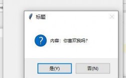 python_tkinter弹出对话框怎么创建（resizable在python中的含义)