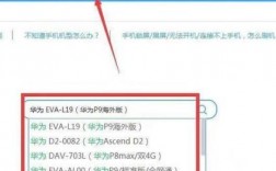 华为官网刷机包（华为官网查找手机）
