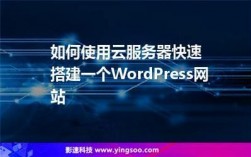 在云服务器上搭建网站（在云服务器上搭建网站怎么弄）