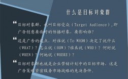 确定媒介受众对象的依据，为什么确定受众群体