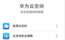 华为云服务手机登录（华为云服务手机登录版为什么登录不了）