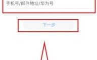 华为账号注册不了（华为账号注册不了今日头条）
