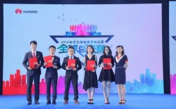 华为销售大赛（华为销售精英挑战赛2021）