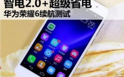 华为荣耀新机2017（华为荣耀新机充电充多长时间最佳）