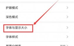 华为设置字体（华为设置字体为简体）