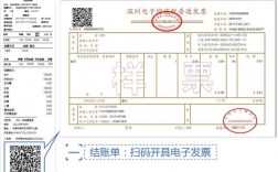 收银系统发票怎么开