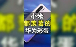 安卓70彩蛋华为（华为安卓70彩蛋）