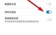 华为震动模式（华为震动模式下来电响铃）