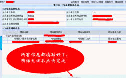 域名备案完成后怎么做（域名备案视频教程）