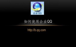 企业800qq怎么申请（申请企业需要什么条件）