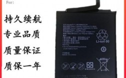 手机电池华为（手机电池华为nove4e）