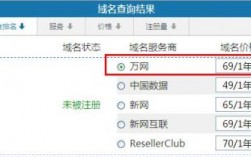 怎么查到自己的域名服务商（怎么查询域名注册服务商）