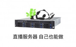 直播app的服务器（直播服务器软件）