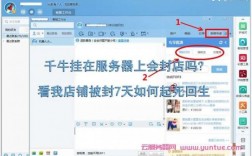 服务器上挂淘宝（淘宝服务器放在哪里）
