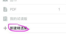 怎么导入ip（怎么导入iPhone图书）