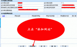 域名备案是向哪里备案（域名备案的流程和作用）