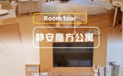 上海魔方公寓靠谱吗，魔方云主机系统