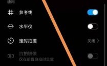 华为相机倒了（华为手机相机倒像了怎么调回来）