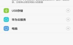 华为备份旧版（华为备份旧版本800）