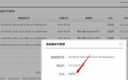服务号的备案号怎么看（备案服务号啥意思）