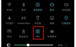 华为手机nfc（华为手机nfc在手机哪个位置打开）