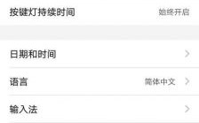华为定时关机怎么设置（华为定时关机怎么设置时间）